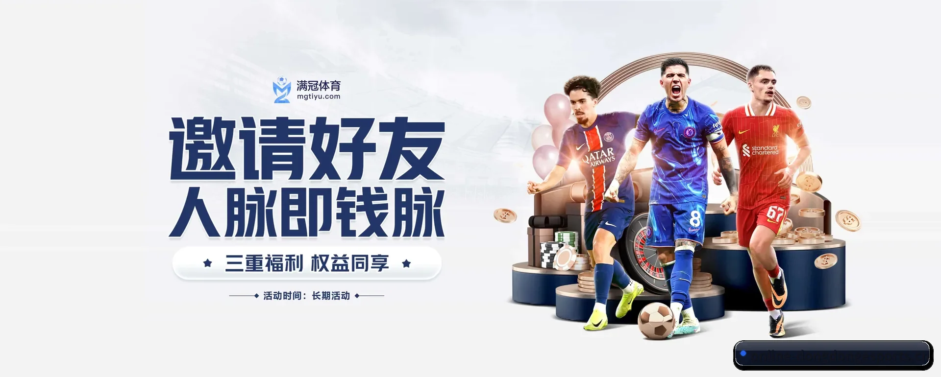 东东电竞官网 APP 界面